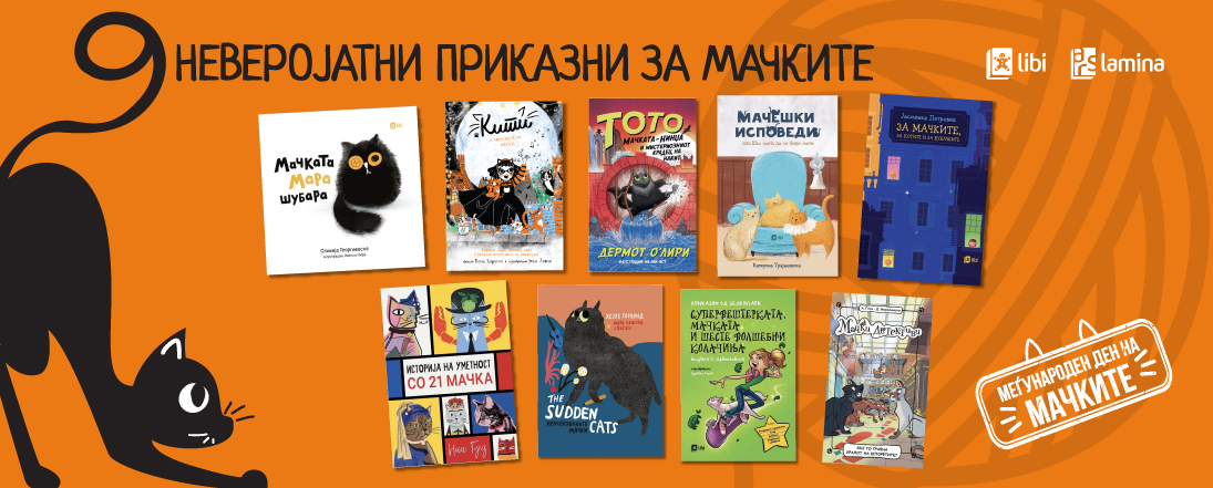 Девет неверојатно мачешки приказни во чест на Меѓународниот ден на мачките